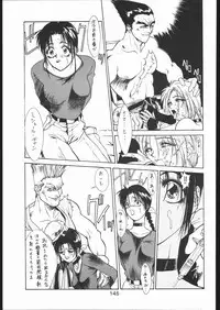 [Moriman Sho-Ten (Various)] KATZE 10 (Various)