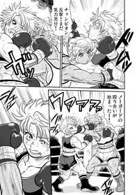 [Boku (Ochita. Taiji)] All KO! [Digital]