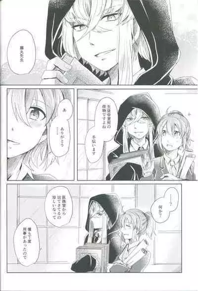 (SPARK15) [Almirua (Shihomu, Hisui Yuna)] 4 Love Prescriptions (Fate/Grand Order)