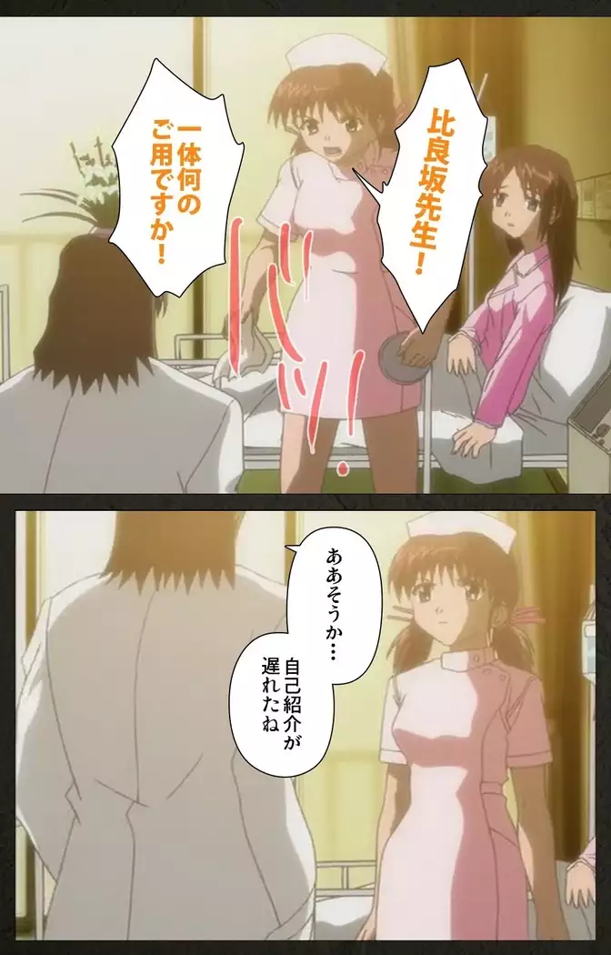 Yakin Byoutou Kranke Kodama Hikaru Complete Ban