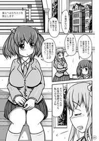 [Shiroi Shinoshino (Shinoda Kazuhiro)] Ningyou Jinsei [Digital]