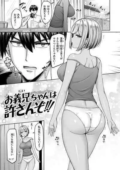 Pai love you! - OPPAI I LOVE YOU!