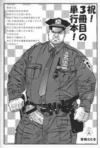 [Ichikawa Kazuhide] Kachiiro no Koi