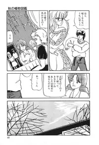 [Hibiki Rika] Dokidoki C Taiken