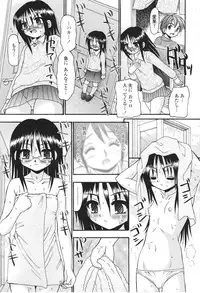 [R-Koga] Seijyo no Izumi