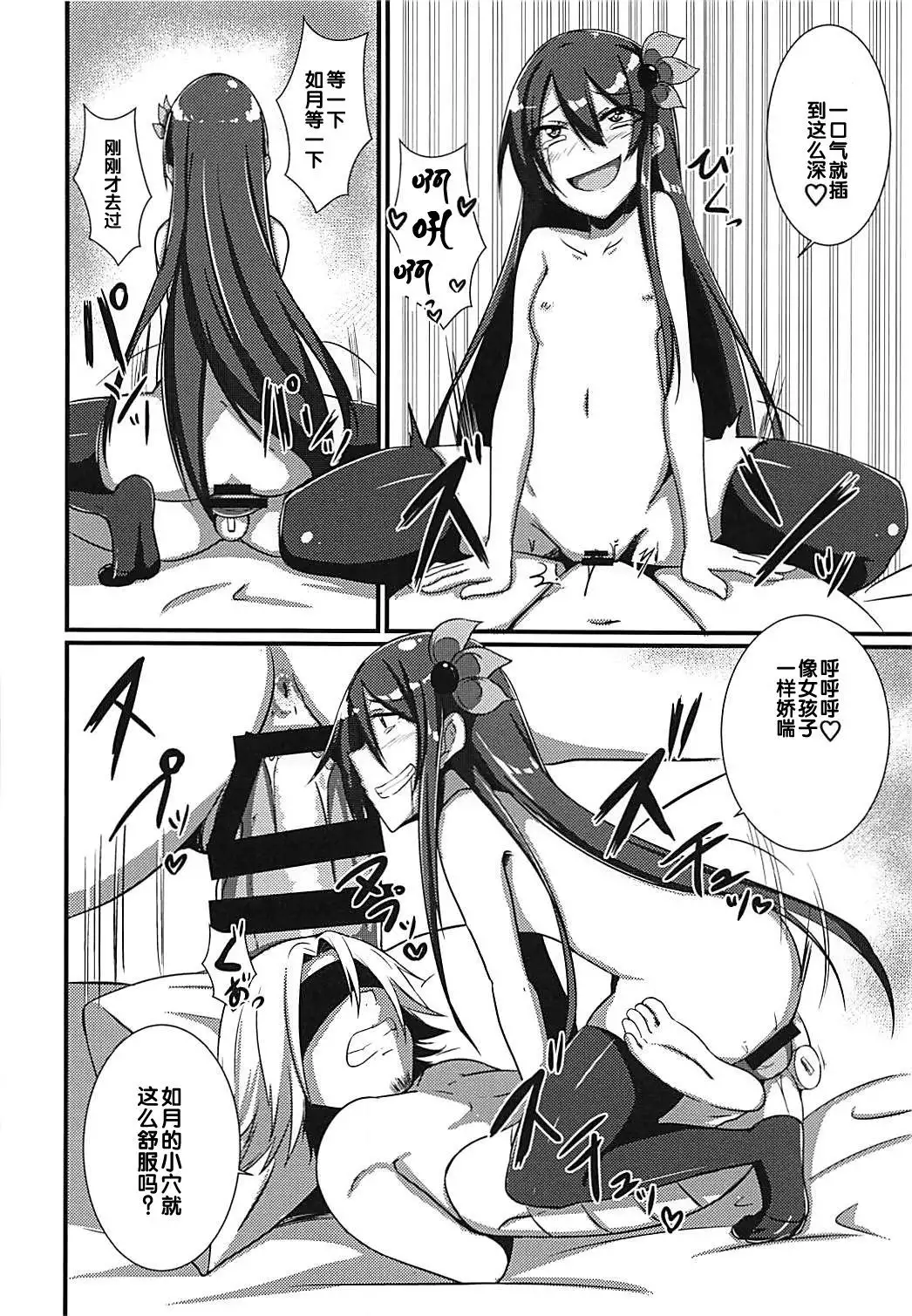 Kisaragi-chan ni Isshuukan Kousoku Sarete Semerare Tsuzuketa Kekka