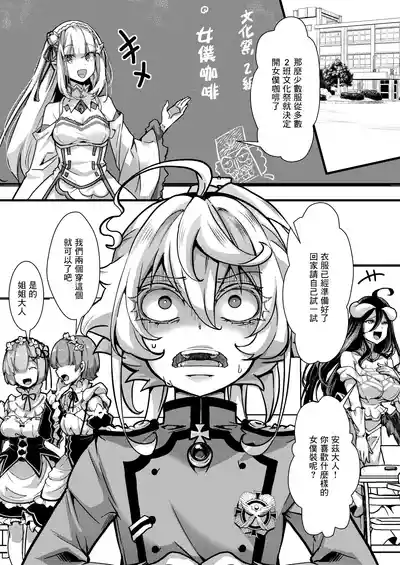 [hal] Meidofuku Tanya-chan no Hanashi (Youjo Senki) [Chinese] [沒有漢化]