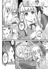 Men's Young Special IKAZUCHI 2010-12 Vol.16 [Digital]