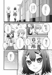 [Maniac Street (Sugaishi)] Actors (Baka to Test to Shoukanjuu)