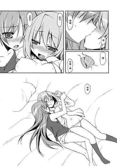 Girls fall in love through her ears