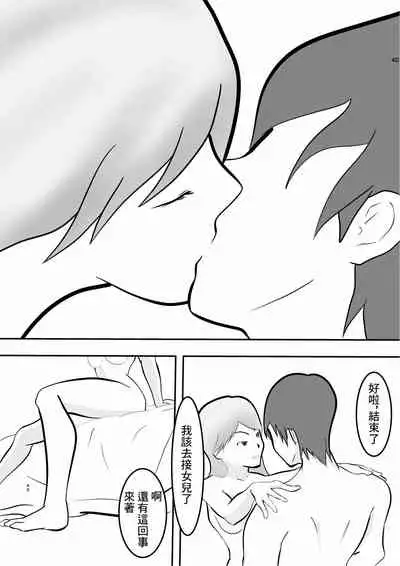 [Pentacle (Shimipan)] Nakadashi Kongan Motoyan Hitozuma Jittaiken [Chinese]