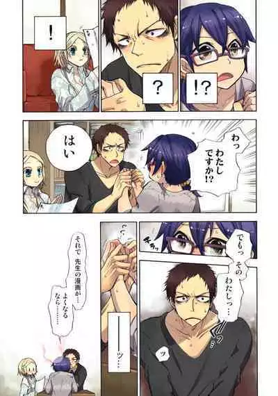 Lily ga Yarasete Ageru vol 04