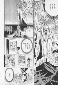 [Sugahara Ryuu] Kareshi na Otokonoko