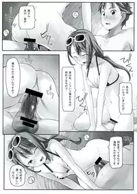 (C83) [Chikutakudoh (Chikugen)] Flat Out! (Robotics;Notes)