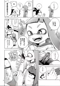 (C89) [Hitsuji Drill (Ponpon Itai)] Tanoshii Sex (Splatoon)