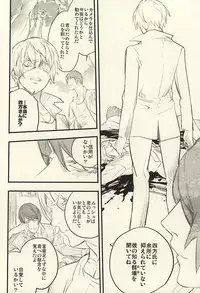 [LYOS. (Eiji Nitta)] insignis blue (Tokyo Ghoul)