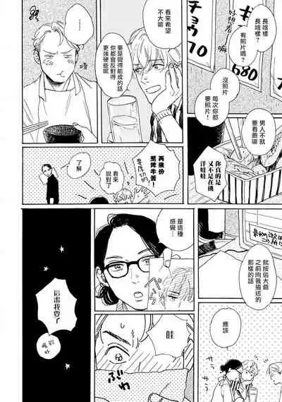 [Dayoo] Nikushoku Kumikyoku | 肉食组曲 Ch. 1-4 [Chinese] [冒险者公会] [Digital]