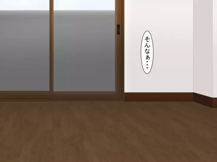 Ryakudatsu Ai ~Tsuma no Uragiri, Shikumareta Wana~