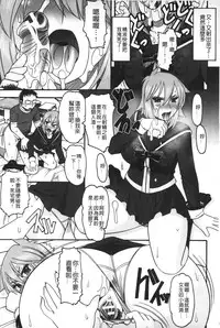 [Mokkouyou Bond] Anata ga Shaseiku Gao, Mite Ageru. | 你那一副射精的表情、讓我看一看。 [Chinese]