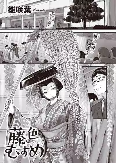 COMIC Kairakuten BEAST 2022-03