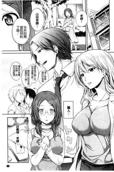 [Chobipero] Hatsumono Kajitsu [Chinese]