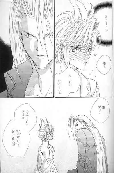 [Pure Heart Club (Okashina Tooru)] I LOVE YOU (Final Fantasy VII)