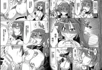 [Anthology] Seiin Chuudoku - Semen Marunomi Heroine - [Chinese]
