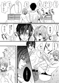 [Cajuputii (Ekusu)] Gyakuten Genshou