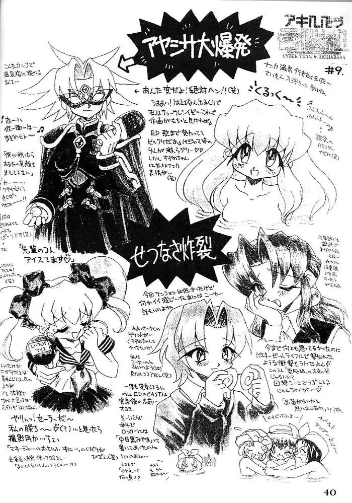 Kotori-tachi no Utage