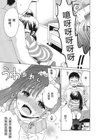 Motto Nurunuru Choudai