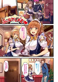 [Shiokonbu] Fanaticism [Digital]