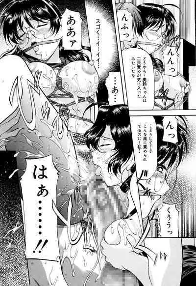 Kanjuku Sister - the sister of matured sweet