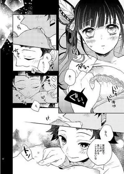 [Hanatsuduri (Tsuduri)] Naisho ni Shitete (Kimetsu no Yaiba) [Digital]