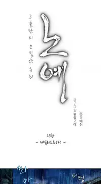 [Fantastic Whale] Twin Slave Ch.1-36 (English) (Ongoing)