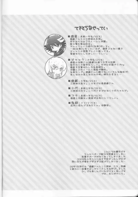 Yugi-san toko no Sanjo-san.