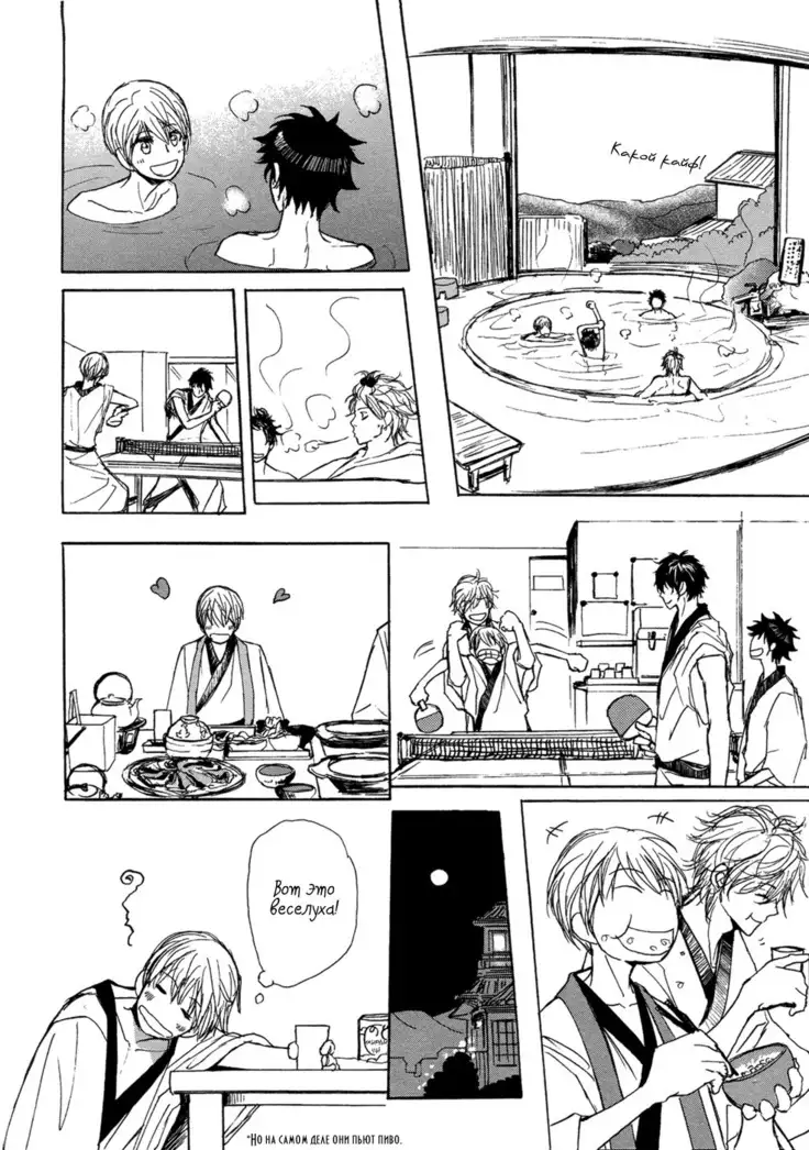 Bokura no Mitsudomoe Sensou