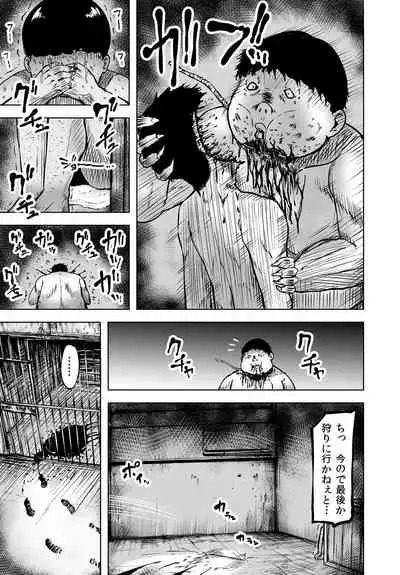 Chitsujo Houkai - Torawareta Gal wa Karada ga Shibirete Ugokenai!