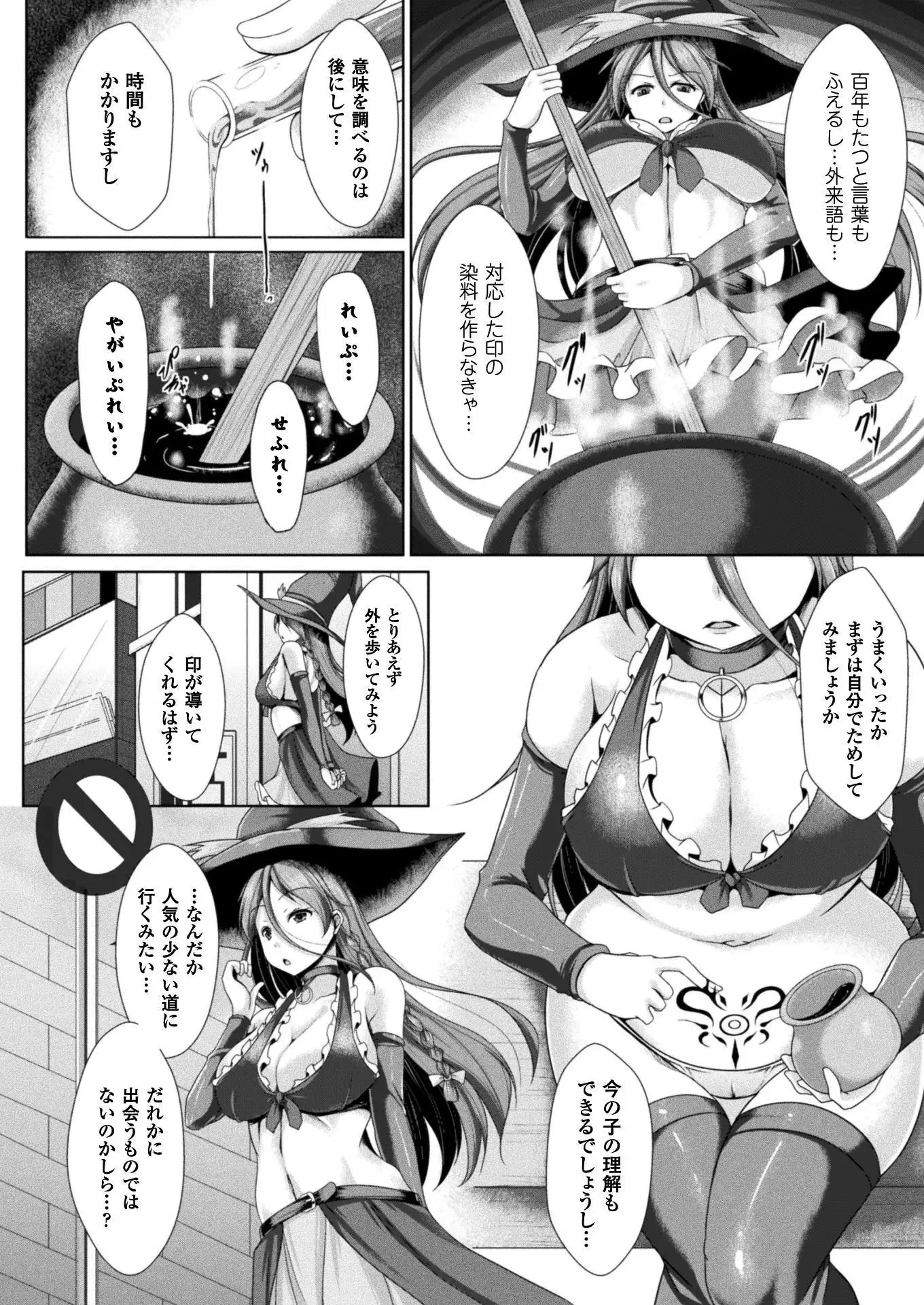 2D Dream Magazine 2017-04 Vol. 93