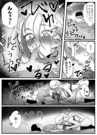 [Yakisoba Pants] Yawaraka Onee-chan-tachi to Ecchi de Tanoshii Natsuyasumi