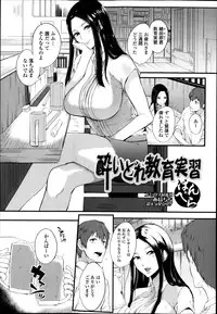 COMIC Ero-tama 2014-09 Vol. 4