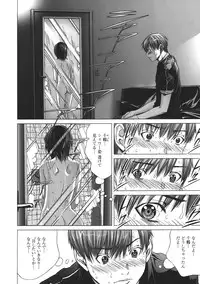 [Miyazaki Maya] Holy Knight 1