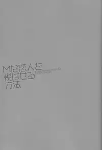 (CCOsaka100) [Kyuukyuubako (Band Aid)] M na Koibito o Yorokobaseru Houhou (Free!)