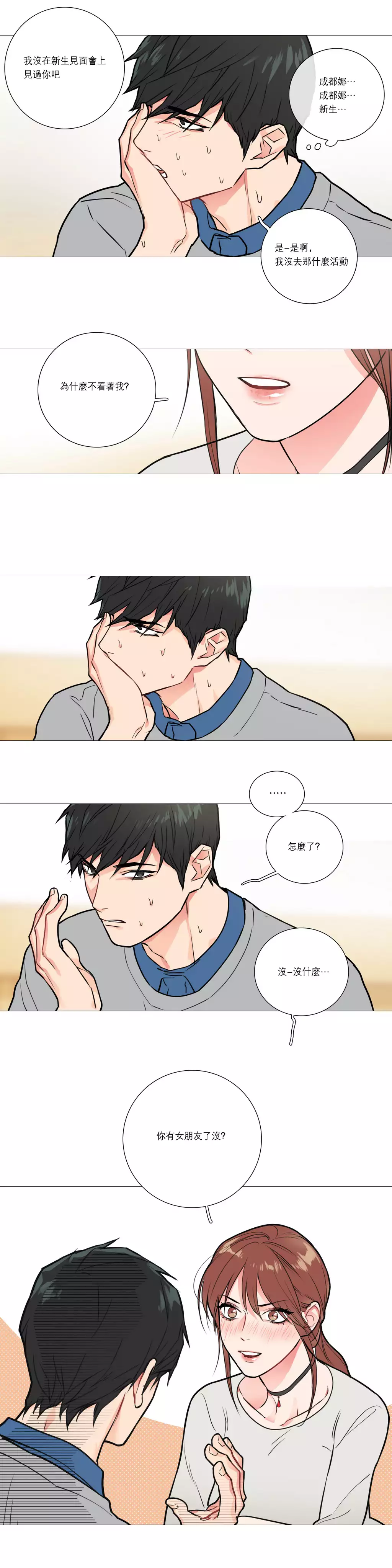 Sadistic Beauty Ch.1-37