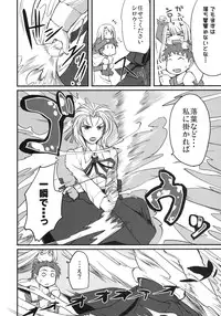 (C79) [Ronpaia (Fue)] One Day! vol. 17 (Fate/stay night)