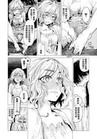 [Ikuhana Niro] Ikujitsu Ch. 1, 2, 4 [Chinese] [CE家族社]