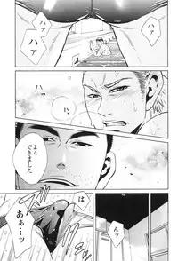 [Good Bye Life (Melu)] 100 Man Mairu no Mizu no Soko [Digital]