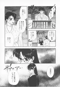 [Sensouji Kinoto] Call