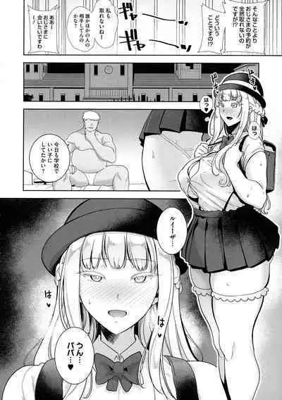 Seika Jogakuin Kounin Sao Oji-san