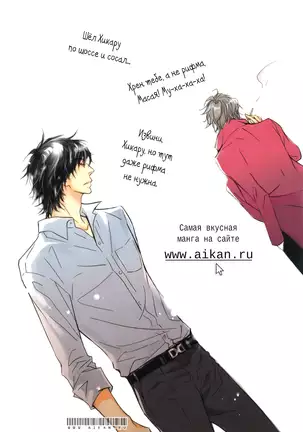 Kuroneko Kareshi no Asobikata