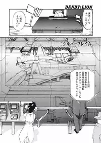 [Kurogane Kenn] DANDY:LION